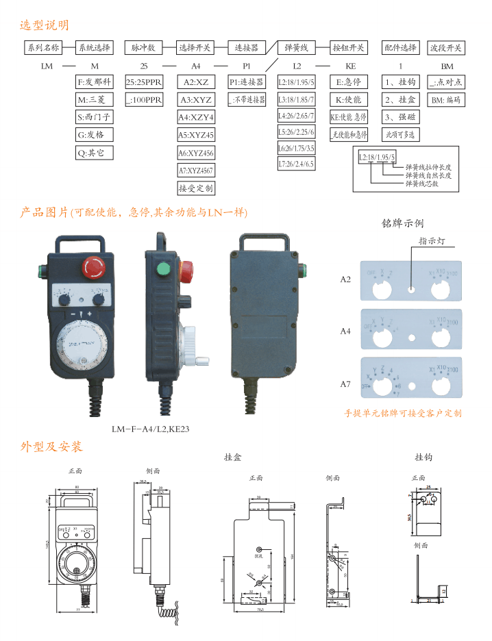 手提單元.png